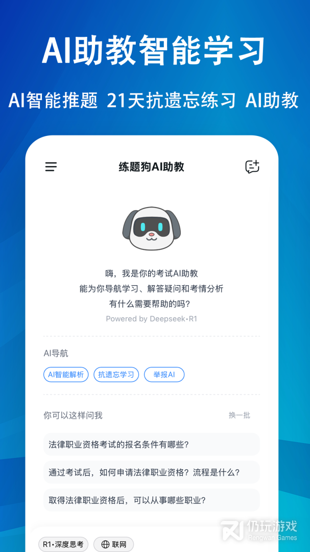 法律职业资格考试题库
