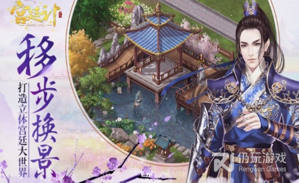 宫廷计手游合集