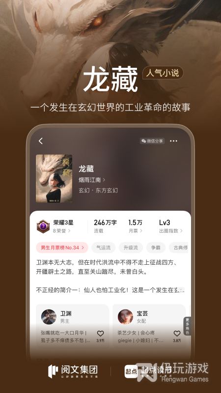 起点读书
