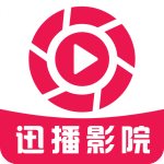 迅播影院纯净版