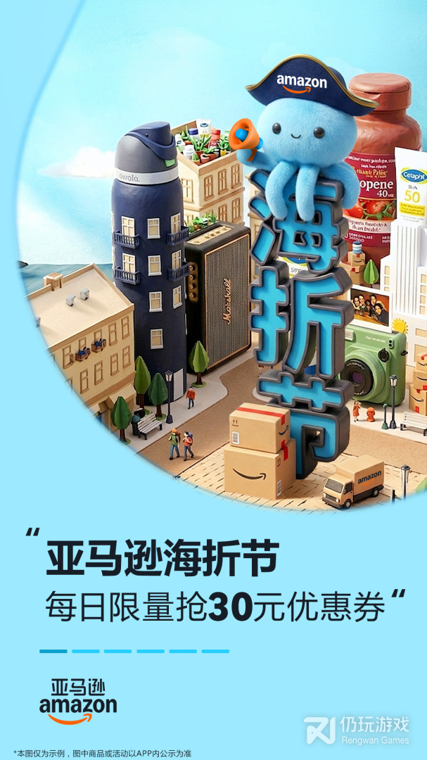 亚马逊购物