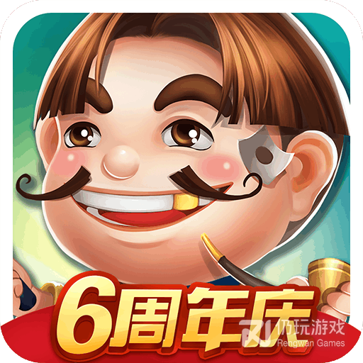 中顺斗地主竞技版