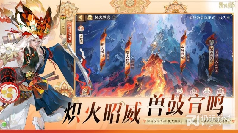 阴阳师