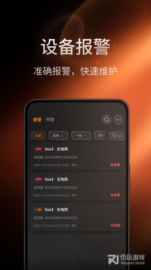 锦浪云