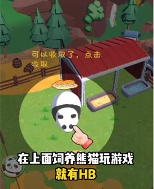 以熊猫为主角的冒险手游合集