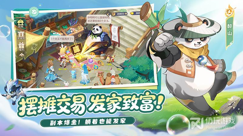 长安幻想公测版