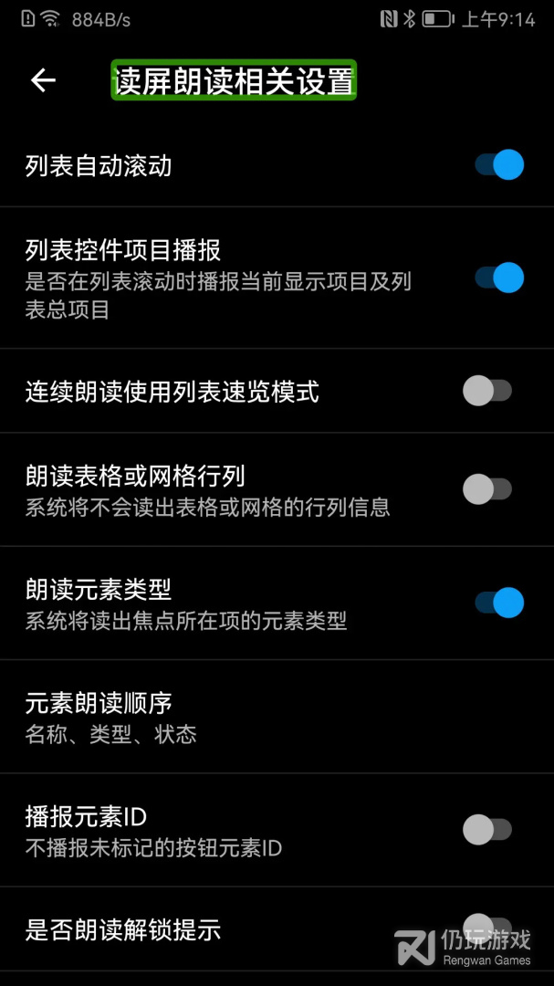 保益悦听2024版