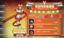 cf手游2023春节活动卯兔送福领斯薇特皮肤是什么