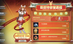 cf手游2023春节活动卯兔送福领斯薇特皮肤是什么