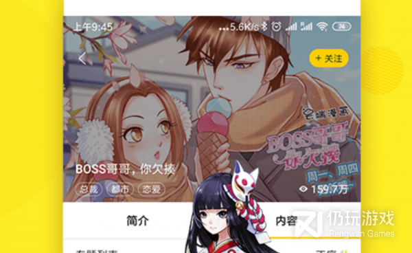 午夜免费看漫画的追漫神器手机软件合集