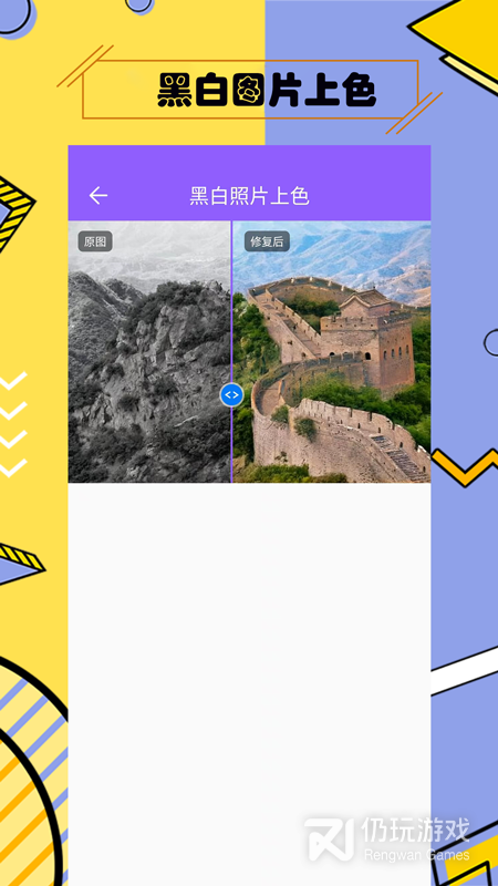 修复照片的免费手机软件合集