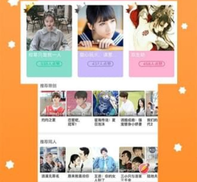 真人漫画所有版本手机软件合集