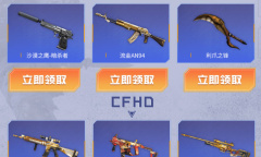 CF8月工作日礼包活动一览2023