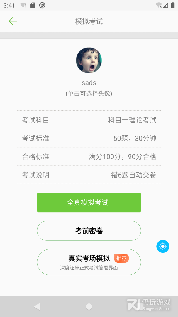 摩托车驾照考试题库