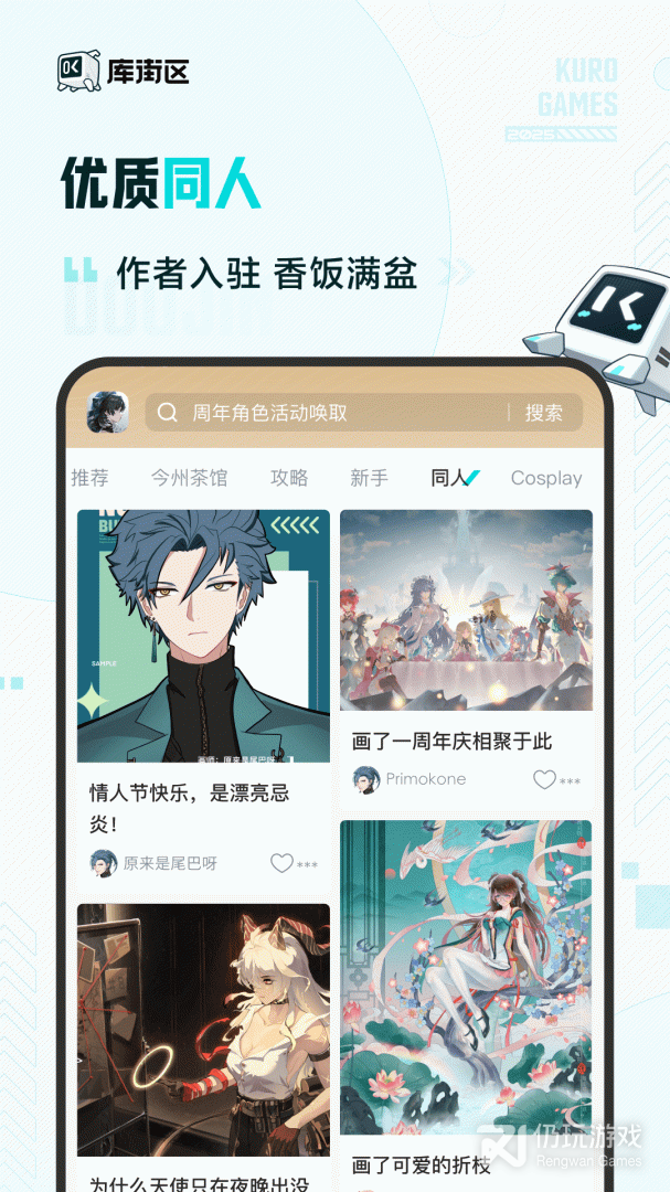 库街区最新版