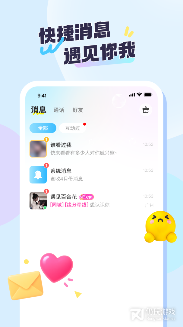 语恋