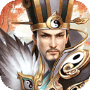 三国战争(梦回三国时代)