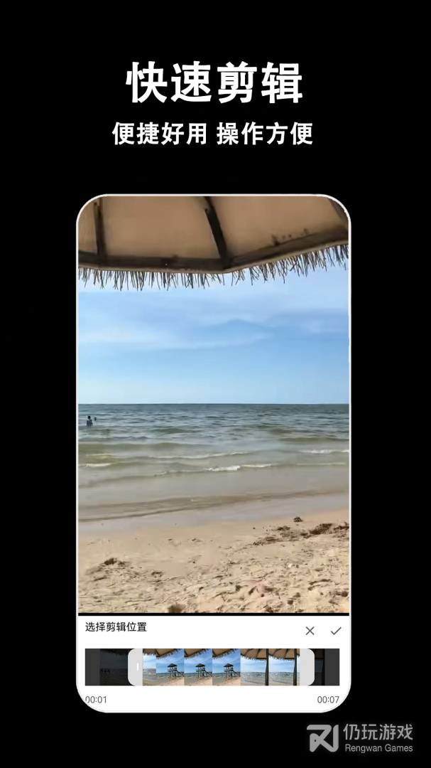 视频剪辑多多2024版