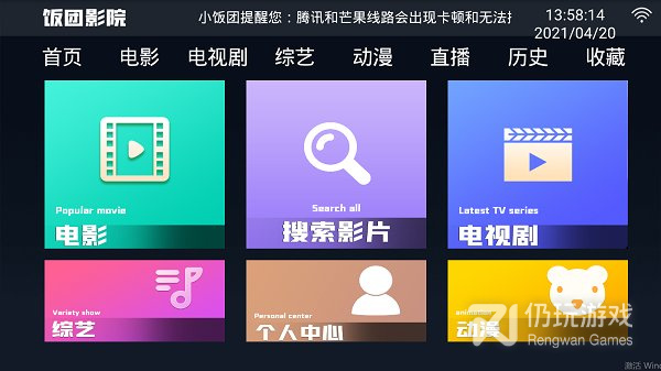 和饭团影院一样的手机软件合集