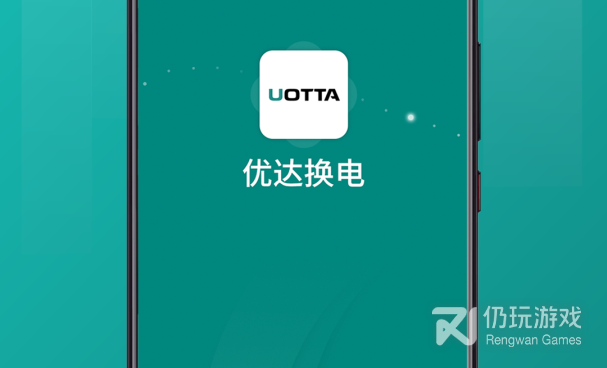 共享电池手机软件合集