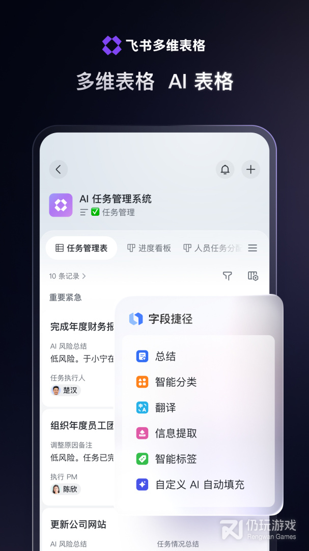 飞书