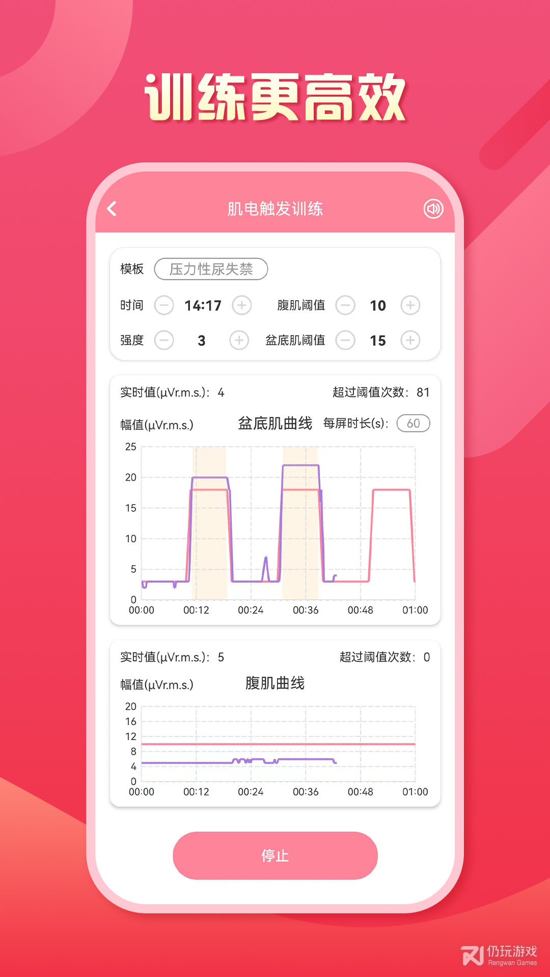 智能产康2024版