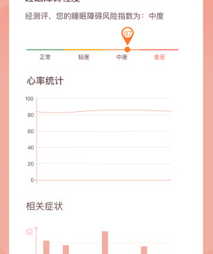 监测睡眠质量的手机软件合集