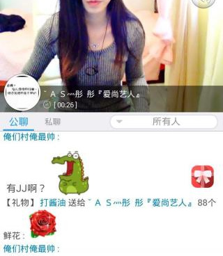 星闪直播历史版本手机软件合集