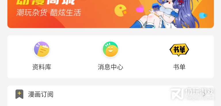 动漫之家社区历史版本手机软件合集