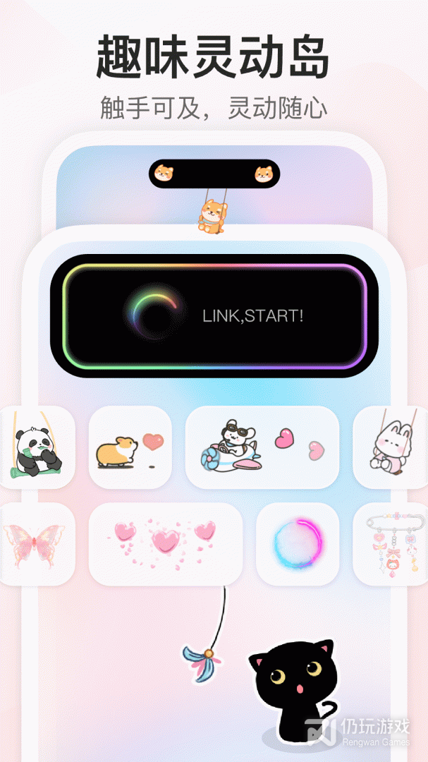 iScreen桌面小组件