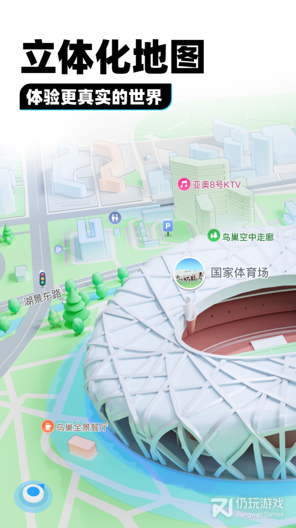 好用实用的卫星地图手机软件合集