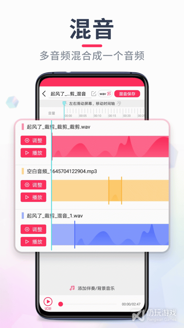 音频裁剪大师最新版