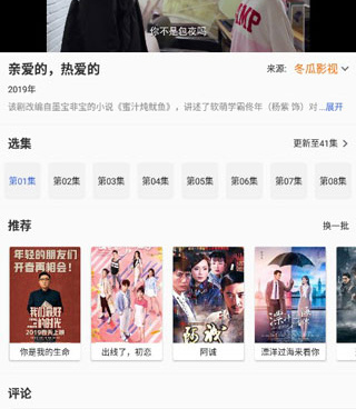 和开心影院相似的手机软件合集