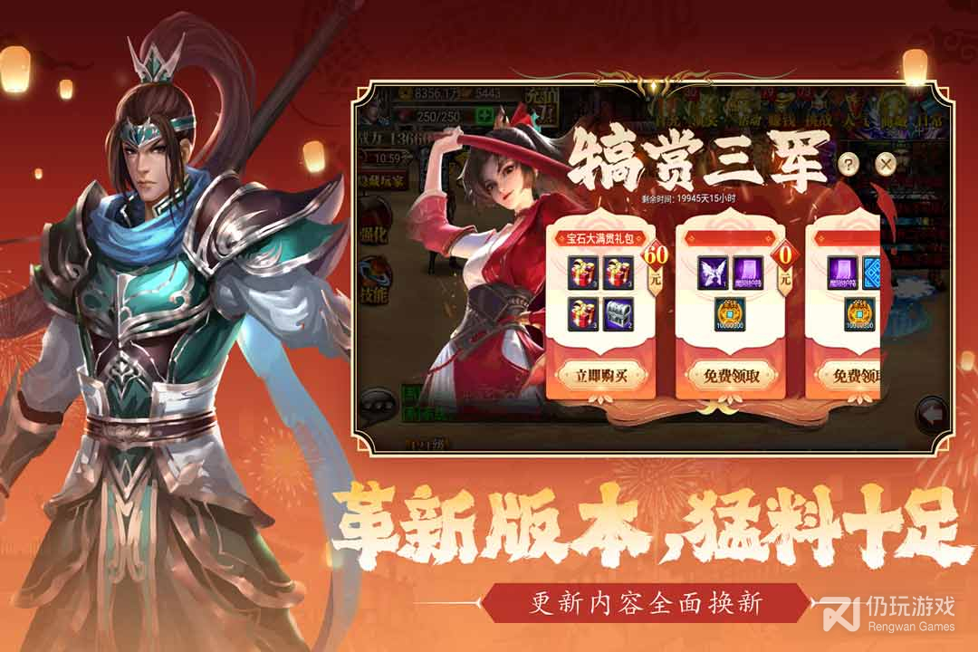 真三国快打百度版