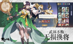 《武林闲侠》八卦门强度介绍