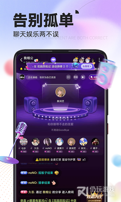 IU交友