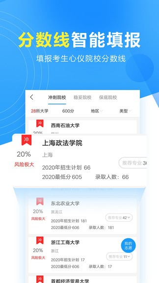 海南高考体育生志愿填报指南2022