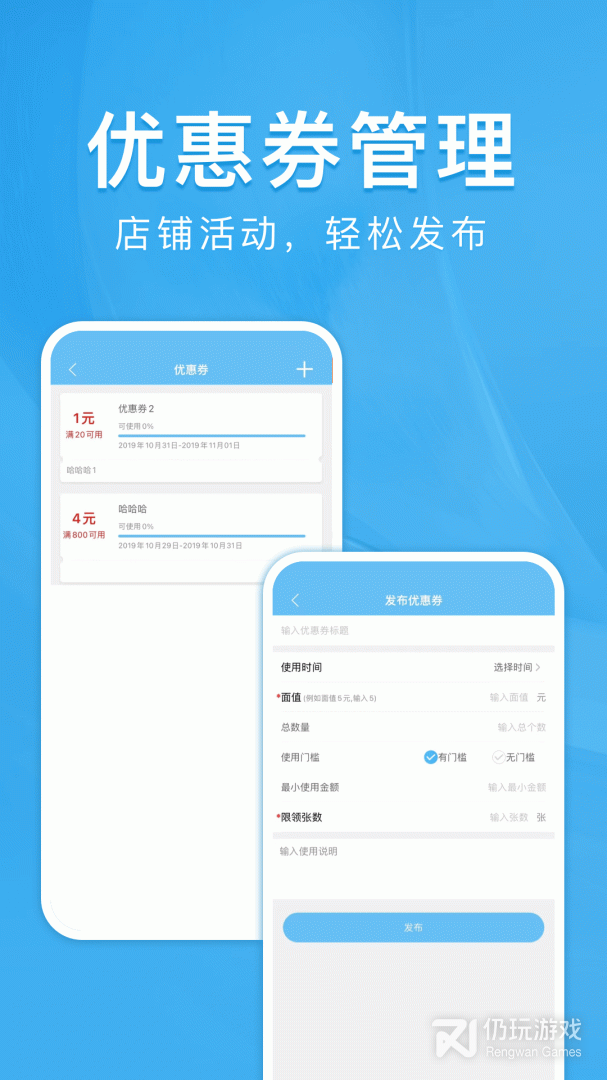 校虾商家端最新版