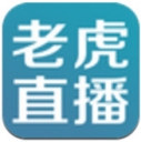老虎直播高清版