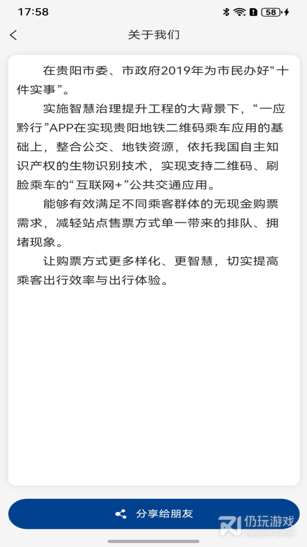 一应黔行最新版