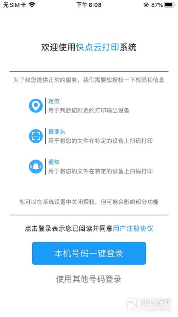 小票打印手机软件合集