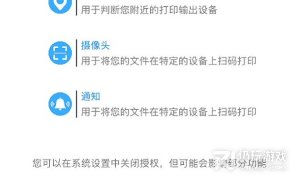 小票打印手机软件合集