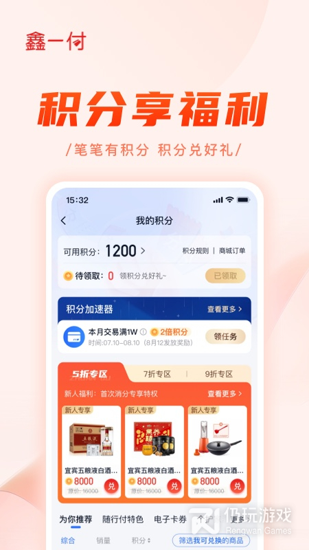 鑫一付最新版