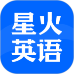 星火英语
