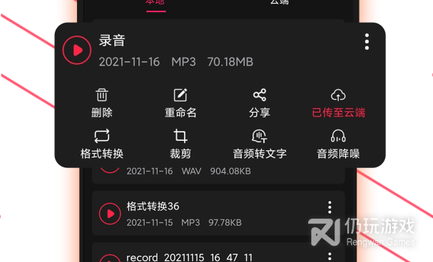 专业录音合成手机软件合集