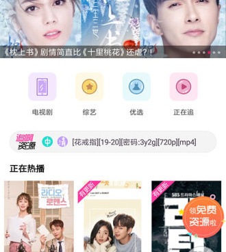 与爱泰剧类似的手机软件合集