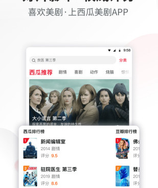 和西瓜美剧相似的手机软件合集
