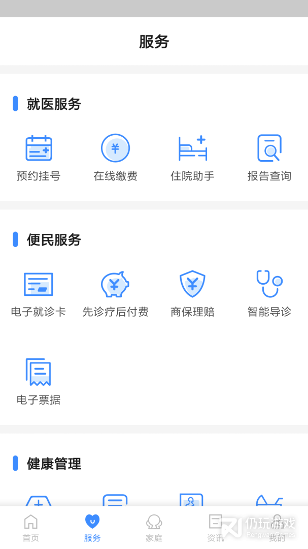健康台州
