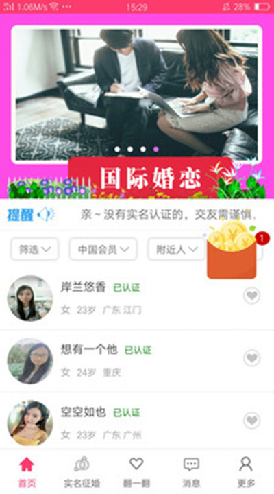 附近巧遇绿色版
