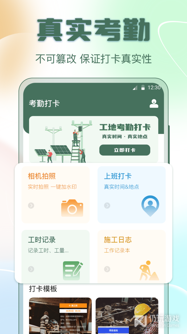 考勤表